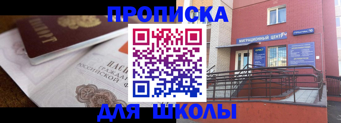 временная регистрация адрес в Называевске